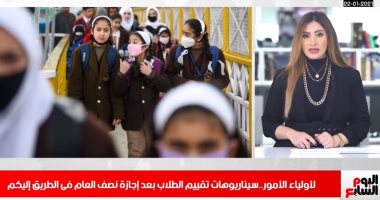 رسائل هامة لطلاب المدارس والجامعات.. تفاصيل هامة اعرفها "فيديو"