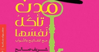 100 مجموعة قصصية.. "مدن تأكل نفسها" دهاليز الحياة ومعاناة أهل المدينة