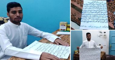يد يحبها الله ورسوله.. "محمود" خطاط القرآن ورث المحبة والموهبة من والده.. يكتب سور كتاب الله على ألواح ورقية ويعرضها على صفحات التواصل.. ويجيد كتابة نوعين من الخطوط العربية.. ويتمنى كتابة القرآن.. فيديو وصور