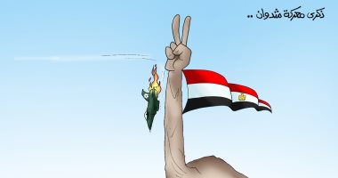 51 عاما على معركة الشرف فى شدوان.. ملحمة تاريخية فى كاريكاتير "اليوم السابع"
