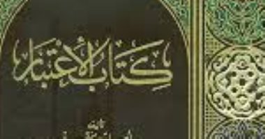 صورة الفرنجة فى العالم العربى.. كيف رآهم أسامة ابن منقذ