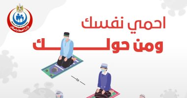 4 نصائح من الصحة لتجنب الإصابة بفيروس كورونا أثناء أداء صلاة الجمعة