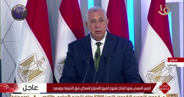 وزير الزراعة: نسبة الاكتفاء الذاتى من الثروة الحيوانية وصلت لـ57%