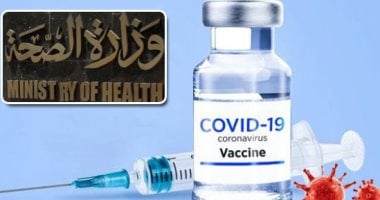 الصحة تستقبل 100 ألف جرعة من لقاح كورونا الصينى.. توفير اللقاح لـ 40 مستشفى عزل بمحافظات الجمهورية.. بدء حصر الطواقم الطبية بالمنشآت الصحية لتوفير التطعيم.. و34 مركزا لتوزيع اللقاح اختياريًا وبالمجان