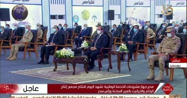 الرئيس السيسى يشهد افتتاح مشروعات جديدة فى مجالات الأمن الغذائى والرخام الجرانيت 