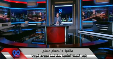 رئيس "لجنة مكافحة كورونا" يكشف سبب اختيار اللقاح الصينى وكيفية التوزيع
