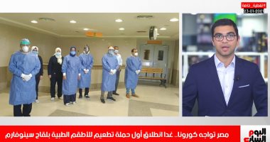 توزيع لقاح كورونا اليوم بهذه المستشفيات فى تغطية خاصة لتليفزيون اليوم السابع