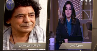 محمد منير يطمئن جمهوره: صحتى جيدة واستعد لطرح أغنية للشهداء
