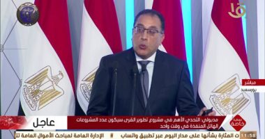 رئيس الوزراء يرأس إجتماع اللجنة العليا لإدارة أزمة كورونا ‏