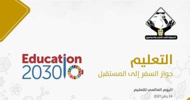 تنسيقية شباب الأحزاب تطالب بمزيد من مواصلة العمل على تحسين جودة التعليم