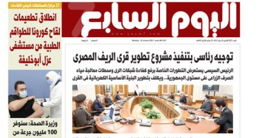 اليوم السابع: توجيه رئاسى بتنفيذ مشروع تطوير قرى الريف المصرى