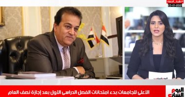 تلفزيون اليوم السابع يكشف موعد بدء امتحانات نصف العام