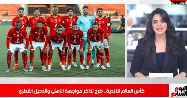 الأهلى فى كأس العالم للأندية.. تفاصيل طرح تذاكر مباراة المارد الأحمر والدحيل