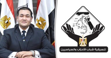تنسيقية شباب الأحزاب: حياة كريمة لها تأثير إيجابى على سمعة مصر دوليا وإقليميا