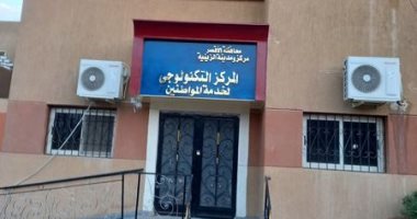 مركز الزينية التكنولوجى يحصد المركز الأول بالأقصر للشهر الـ6 فى تقديم الخدمات