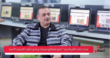 عاطف "طفل فيلم الحفيد" فى أول ظهور على تلفزيون اليوم السابع بعد غياب 40 عاما