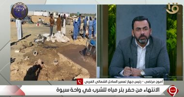 جهاز تعمير الساحل الشمالى لـ"التاسعة": "حفرنا بئر واحة سيوة فى زمن قياسى"