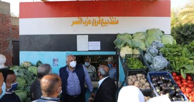 محافظ الوادى الجديد يوجه بالتوسع فى إقامة منافذ بيع لمنتجات الصوب الزراعية