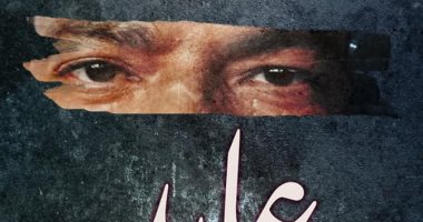 عرض فيلم "عابد" فى المسابقة الرسمية لمهرجان العين السينمائى الإماراتى   
