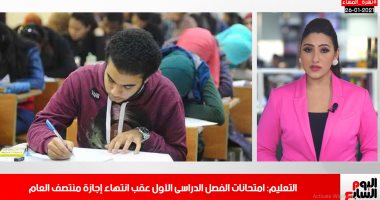 موعد امتحانات الترم الأول.. واتحاد الكرة للأندية: توقعوا خبر صادم أى وقت.. نشرة المساء