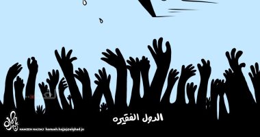 الدول الفقيرة تعانى من انعدام وجود لقاح كورونا فى كاريكاتير أردنى