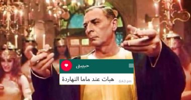 يوم تقدير الزوج.. 5 رسايل تفرحى بيها جوزك أحسن من الهدية أبرزها "هبات عند ماما"