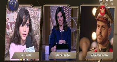 ابنة الشهيد إمتياز كامل: أنا بنت بطل وسعيدة بمشاركتى فى كورال عيد الشرطة  