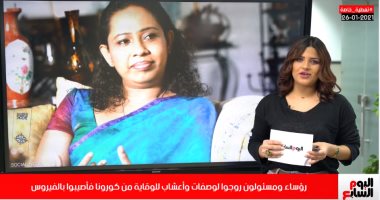 رؤساء ومسئولون روجوا لوصفات وأعشاب للوقابة من كورونا فأصيبوا بالفيروس