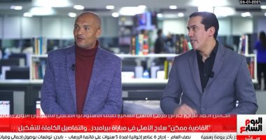 حارس الأهلي السابق لتليفزيون اليوم السابع: الأحمر سيعود للمسار الصحيح فى المونديال