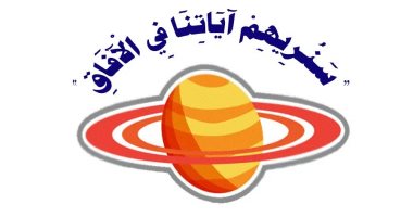 الأوقاف تختار شعار لجنة الإعجاز الربانى فى الكون وتنشر السير الذاتية لأعضائها