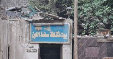 النائب حسام مندوه يواجه وزيرة الثقافة بصورة بيت ثقافة صفط اللبن تحول لمقلب قمامة