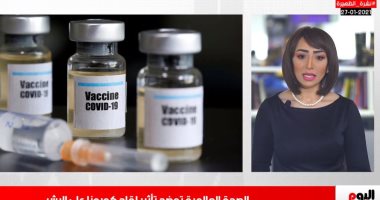 هل يغير لقاح كورونا جينات البشر.. اعرف الإجابة فى نشرة تليفزيون اليوم السابع
