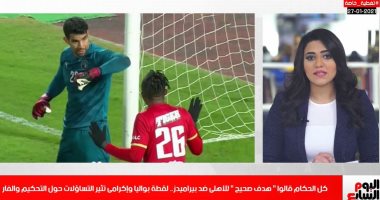 كل الحكام قالوا "هدف صحيح" للأهلى ضد بيراميدز.. لقطة بواليا وإكرامى تثير التساؤلات.. فيديو