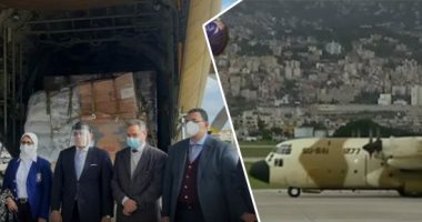 لبنان ليس وحيدا.. القاهرة تعزز دعمها لبيروت بزيارة المحبة لوزيرة الصحة.. مصر تساند اللبنانيين بجسرين جوى وبحرى تحمل أدوية وفرق طبية.. والمستشفى الميدانى تخدم 100 ألف لبنانى.. ومدير الصحة: شكرا السيسي الإنسان