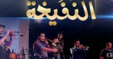 أمسية فنية لفريق نحاسيات "النفيخة" بدار أوبرا دمنهور اليوم