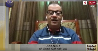 اللجنة الطبية لمونديال اليد: رسائل شكر من عدة دول بعد نجاحنا فى تنظيم البطولة