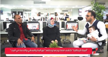أمينة الإيطالية لتليفزيون اليوم السابع: كنت جميلة قبل الزواج وحاليا بآكل بط