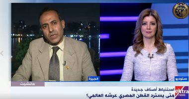 البحوث الزراعية: القطن المصرى مازال يحتل المرتبة الأولى عالميا