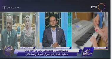 مكتبة المعادى العامة الأولى على مكتبات العالم فى معرض لندن الدولى للكتاب