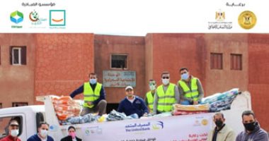 إطلاق مبادرة حماية بالتعاون بين مؤسسة صناع الخير  و حياة كريمة  والمصرف المتحد و CSR Egypt لدعم المتضررين من كورونا