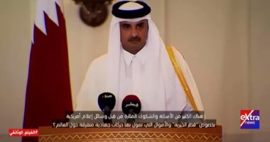 فيلم وثائقى.. مؤسسة "قطر الخيرية" تمويل الحركات الجهادية فى العالم