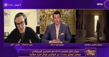 مخرج أسرار سقارة لـ"مساء dmc": كنت بحلم بالمشاركة فى عمل يتحدث عن حضارة مصر