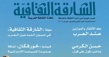 "الشارقة الثقافية" تحتفى بعامها الخامس وتطلق تطبيقها الخاص للهواتف الذكية