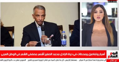 مشوار محمد الصغير من الطفولة للوفاة بكورونا..تعلم تصفيف الشعر بباريس (فيديو)