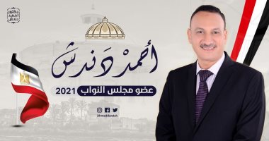 إصابة أحمد دندش نائب مدينة الإسماعيلية بفيروس كورونا