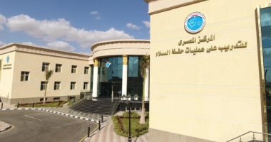 المركز المصري للتدريب على حفظ السلام طراز معماري فريد .. صور