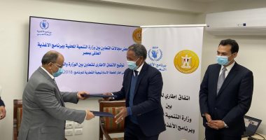 التنمية المحلية توقع اتفاق لإنشاء البوابة "الجيو مكانية".. اعرف أهميتها