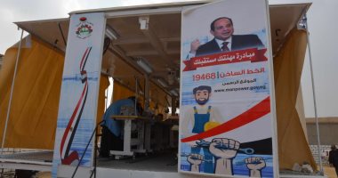 القوى العاملة بالمنيا تنفذ 7 دورات بقرى مبادرة "حياة كريمة"