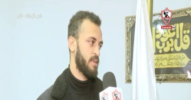 مروان حمدي: أنتظر دعم جماهير الزمالك وطموحى التتويج بالبطولات