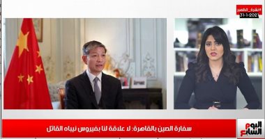 سفارة الصين بالقاهرة ترد على خبر انتشار فيروس نيباه: غير صحيح..فى نشرة الظهيرة